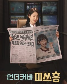 مشاهدة وتحميل مسلسل Undercover Miss Hong الحلقة 7 مترجمة