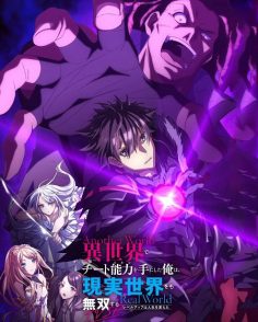 مشاهدة وتحميل انمي Iseleve OVA الحلقة الخاصة 13 مترجمة