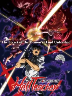 مشاهدة وتحميل انمي Jigoku Sensei Nube الحلقة 23 مترجمة