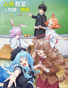 مشاهدة وتحميل انمي Jingai Kyoushitsu no Ningengirai Kyoushi الحلقة 12 مترجمة