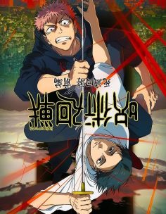 مشاهدة وتحميل انمي Jujutsu Kaisen الموسم الثالث الحلقة 11 مترجمة