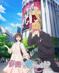 مشاهدة وتحميل انمي Tamon kun Ima Docchi الحلقة 10 مترجمة