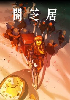 مشاهدة وتحميل انمي Yami Shibai الموسم 16 الحلقة 10 مترجمة