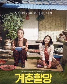 مشاهدة مشاهدة وتحميل فيلم Canola 2016 مترجم