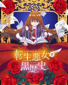 مشاهدة وتحميل انمي Tenkuro OVA  الحلقة الخاصة 13 مترجمة