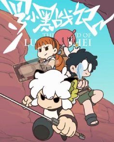 مشاهدة وتحميل انمي The Legend of Luoxiaohei الحلقة 1 مترجمة