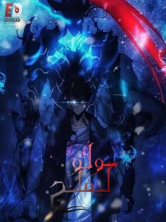 مشاهدة وتحميل انمي سولو ليفلينج الجزء الاول الحلقة 8 مدبلجة