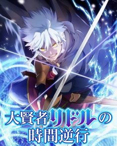 مشاهدة وتحميل انمي Daikenja Riddle no Jikan Gyakkou الحلقة 8 مترجمة