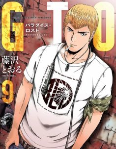 مشاهدة وتحميل انمي GTO الحلقة 16 مترجمة