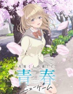 مشاهدة وتحميل انمي Haibara kun New Game الحلقة 6 مترجمة