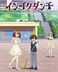 مشاهدة وتحميل انمي Ingoku Danchi الحلقة 7 مترجمة