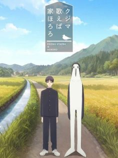 مشاهدة وتحميل انمي Kujima الحلقة 8 مترجمة