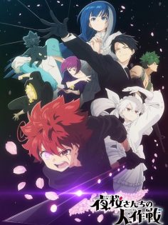 مشاهدة وتحميل انمي Mission Yozakura Family الموسم الثاني الحلقة 8 مترجمة