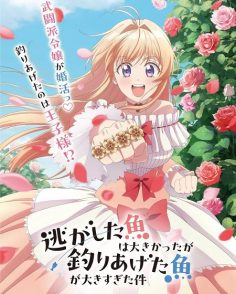 مشاهدة وتحميل انمي Nigetsuri الحلقة 6 مترجمة