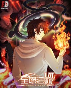 مشاهدة وتحميل انمي Quanzhi Fashi الموسم السابع الحلقة 1 مترجمة