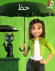 مشاهدة وتحميل فيلم حظ 2022 مدبلج بالمصري