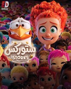 مشاهدة وتحميل فيلم ستوركس 2016 مدبلج بالمصري