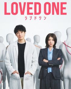 مشاهدة وتحميل مسلسل Loved One الحلقة 3 مترجمة