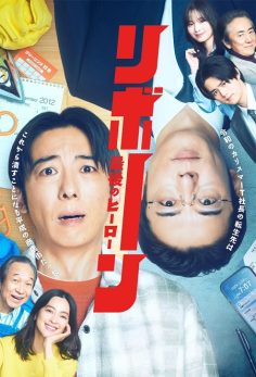 مشاهدة وتحميل مسلسل Reborn الحلقة 4 مترجمة