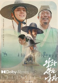مشاهدة مشاهدة وتحميل فيلم The King’s Warden 2026 مترجم