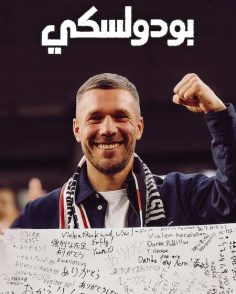 مشاهدة وتحميل فيلم بودولسكي 2026 مدبلج